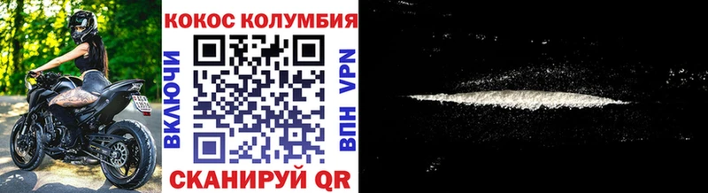 Купить закладки  Павловск  Cocaine Эквадор 
