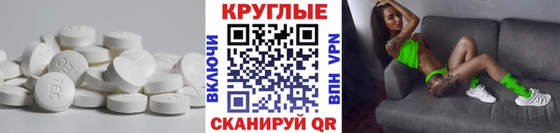 Купить где  Павловск  Экстази 250 мг 
