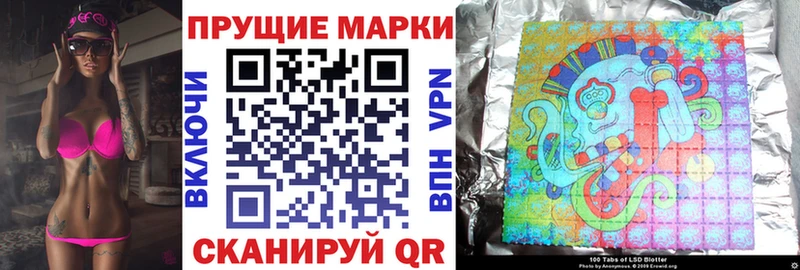 Наркотические марки 1,8мг  Купить где  Павловск 